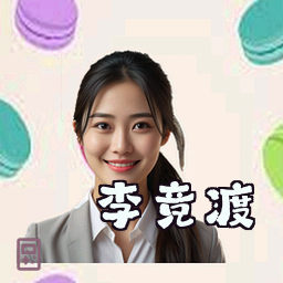 李竞渡